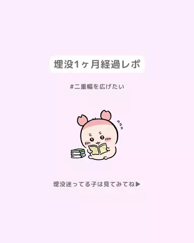 垢抜け日記ちゃんのTikTok投稿