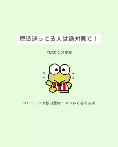 垢抜け日記ちゃんのTikTok投稿