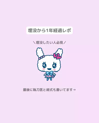 垢抜け日記ちゃんのTikTok投稿