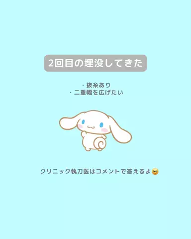 垢抜け日記ちゃんのTikTok投稿