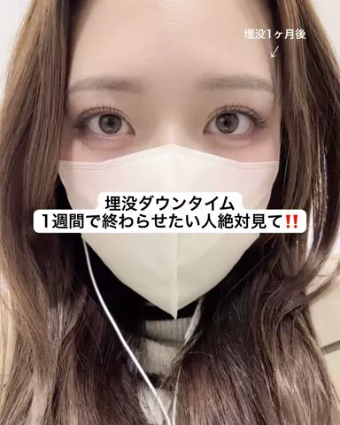 垢抜け日記ちゃんのTikTok投稿