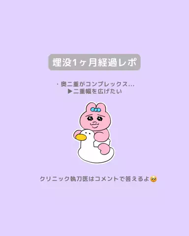 垢抜け日記ちゃんのTikTok投稿