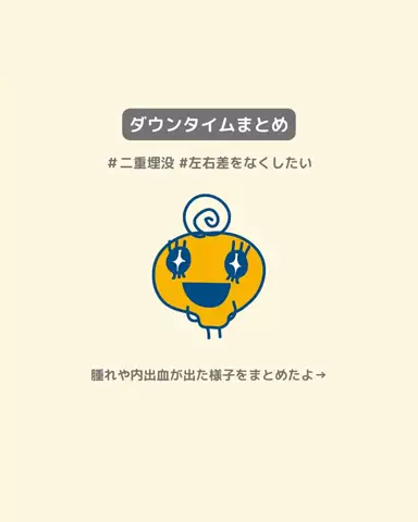 垢抜け日記ちゃんのTikTok投稿