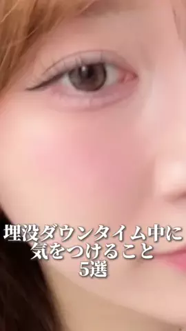 垢抜け日記ちゃんのTikTok投稿
