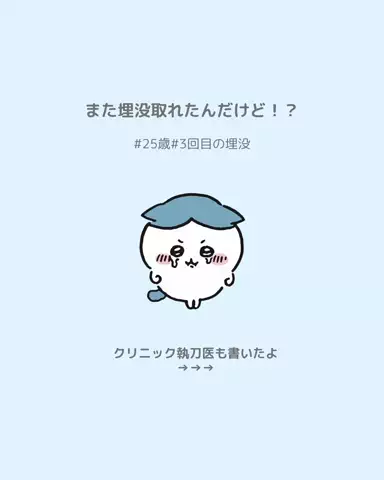 垢抜け日記ちゃんのTikTok投稿