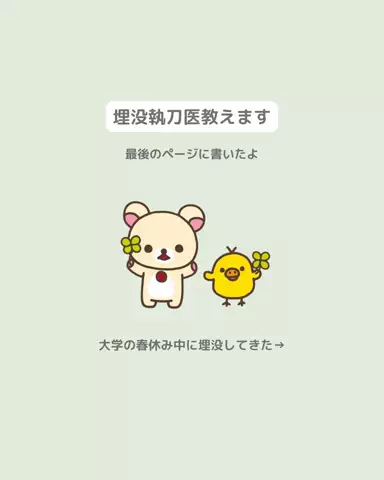 垢抜け日記ちゃんのTikTok投稿