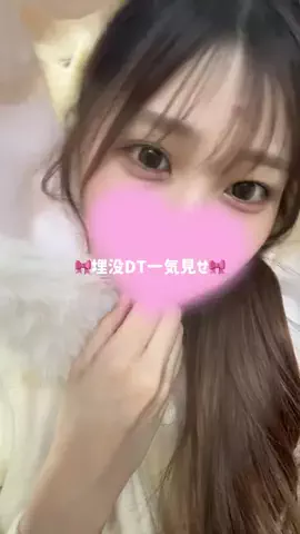 垢抜け日記ちゃんのTikTok投稿