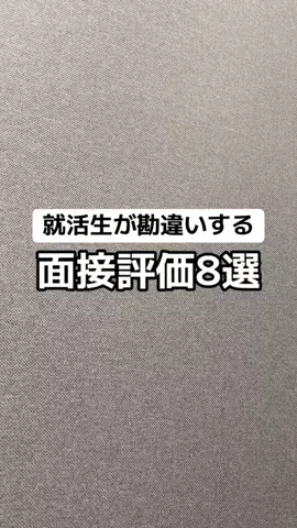 逆転大学生🔥 @就活👔のTikTok投稿