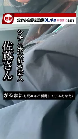 崖っぷちけぷ子のTikTok投稿