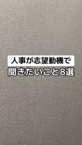 逆転大学生🔥 @就活👔のTikTok投稿