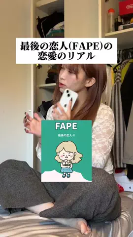 あの時、片想いのTikTok投稿