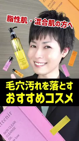 美容ノゆうやのTikTok投稿