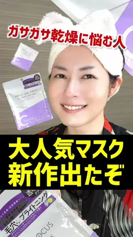 美容ノゆうやのTikTok投稿