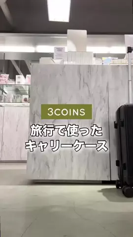スリコの達人MaikoのTikTok投稿