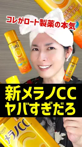 美容ノゆうやのTikTok投稿