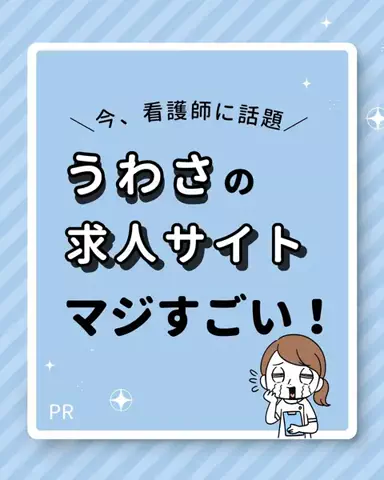 りなーす｜ゆるく看護を楽しむ人のTikTok投稿