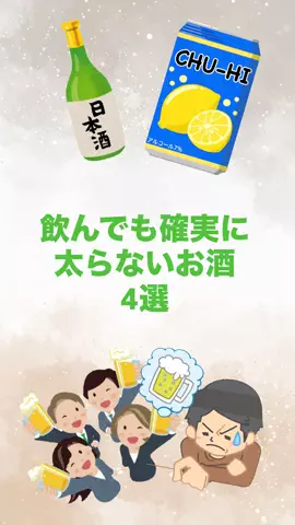 寝酒してる奴全員見ろのTikTok投稿