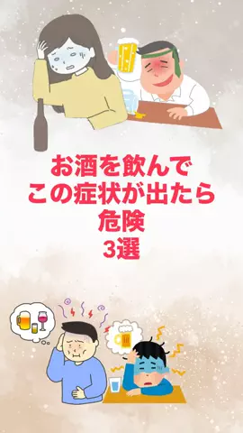 寝酒してる奴全員見ろのTikTok投稿