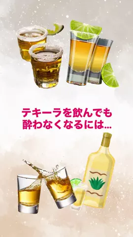 寝酒してる奴全員見ろのTikTok投稿