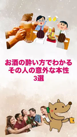 寝酒してる奴全員見ろのTikTok投稿