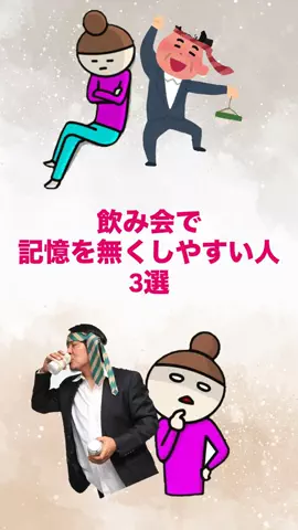 寝酒してる奴全員見ろのTikTok投稿