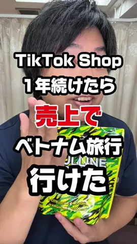NATSUKIのTikTok投稿
