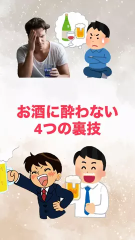 寝酒してる奴全員見ろのTikTok投稿