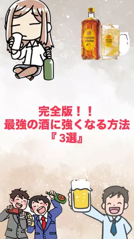 寝酒してる奴全員見ろのTikTok投稿