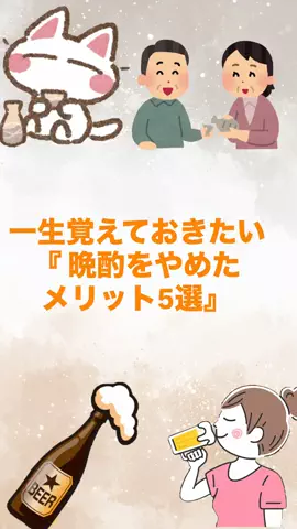 寝酒してる奴全員見ろのTikTok投稿