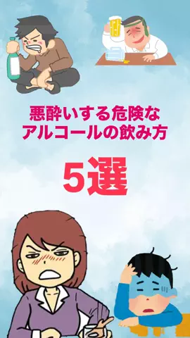 寝酒してる奴全員見ろのTikTok投稿