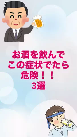 寝酒してる奴全員見ろのTikTok投稿