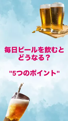 寝酒してる奴全員見ろのTikTok投稿