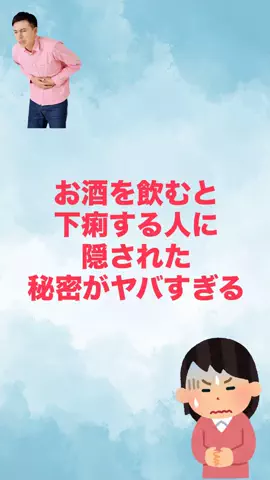 寝酒してる奴全員見ろのTikTok投稿
