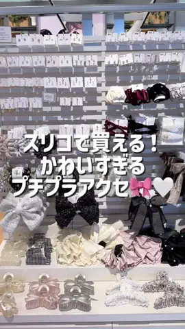 まゆ【3COINS公式】のTikTok投稿
