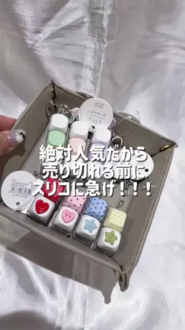 まゆ【3COINS公式】のTikTok投稿