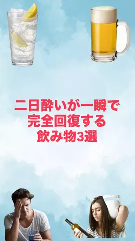 寝酒してる奴全員見ろのTikTok投稿