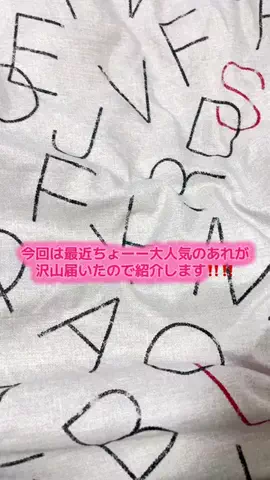 じゅりのTikTok投稿