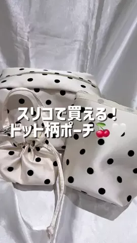 まゆ【3COINS公式】のTikTok投稿
