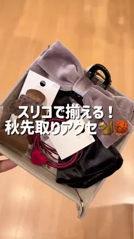 まゆ【3COINS公式】のTikTok投稿