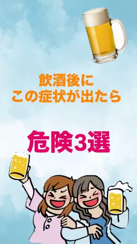 寝酒してる奴全員見ろのTikTok投稿