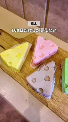 みる💚栃木を愛するアイドルのTikTok投稿