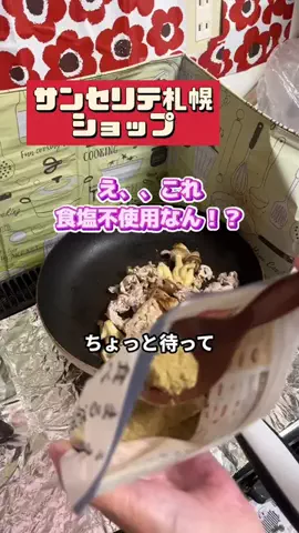tomo_tani_LifeのTikTok投稿