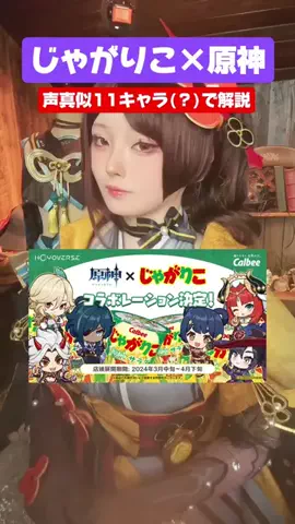 東雲はる🍀のTikTok投稿
