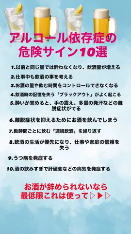 寝酒してる奴全員見ろのTikTok投稿