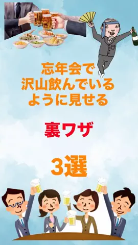 寝酒してる奴全員見ろのTikTok投稿