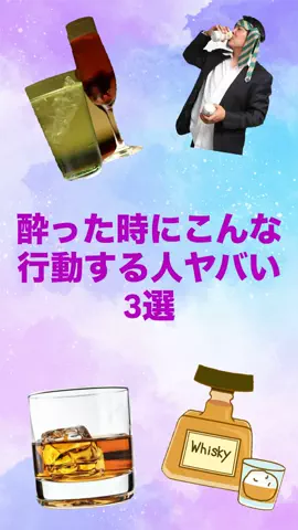 寝酒してる奴全員見ろのTikTok投稿