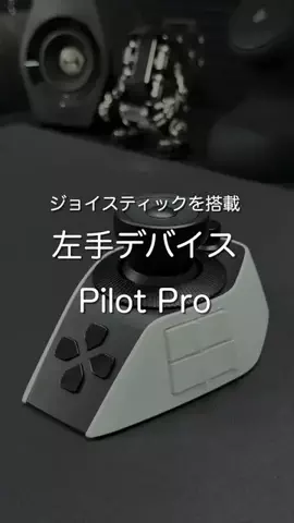 たいち|ガジェット紹介のTikTok投稿