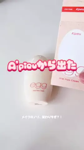 あきえﾁｬﾝ🍂|100日後にイエベ秋卒業チャレンジ中のTikTok投稿