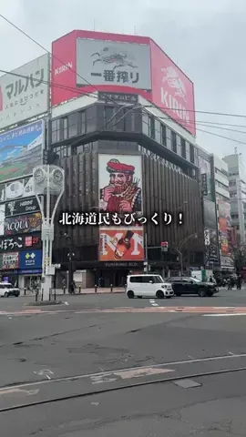 北海道グルメ／HOKKAIDO SELECTのTikTok投稿