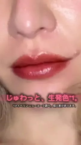 YUMIのTikTok投稿